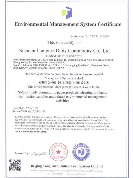 ISO14001 - Sichuan Lampure Daily Commodity Co., Ltd.