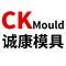 Dongguan chengkang mold plastic co., ltd