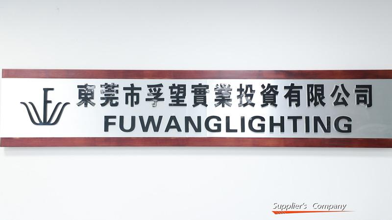 Verified China supplier - Fuwang Lighting Co., Ltd.