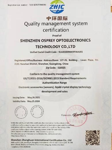 ISO9001 - Shenzhen Osprey Optoelectronics Technology Co., Ltd.