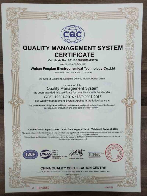 Quality Management System Certification - Wuhan Fengfan International Trade Co.,Ltd.