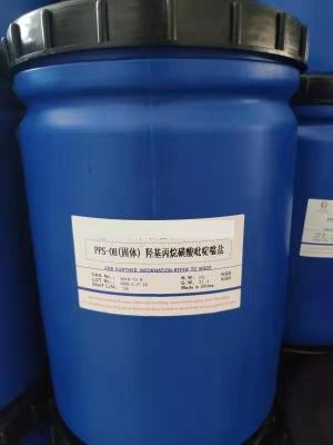 China PPS-OH Solid Pyridinium Hydroxy Propyl Sulphobetaine 3918-73-8 PPS-OH for sale