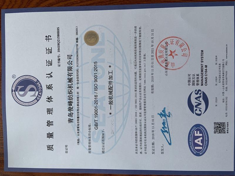 ISO9001 - Qingdao Junfeng Hongyuan Import & Export Co., Ltd.