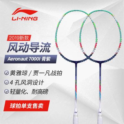 China / Badminton Racket WIND AERONAUT 7000I 79g 32lbs Liner for sale