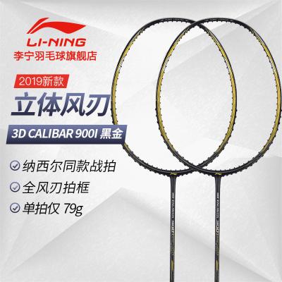 China / Coating of the CALIBAR 900,900B, 900I 3D badminton racket for sale