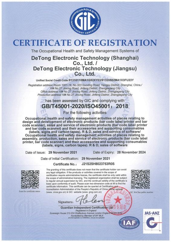 ISO 45001 - Detong Electronic Technology (Shanghai) Co., Ltd.