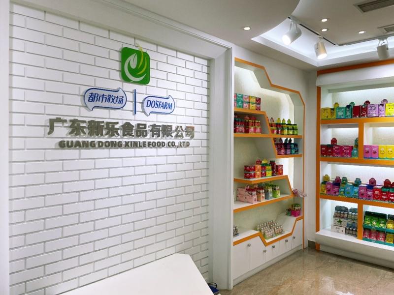 Geverifieerde leverancier in China: - Guangdong Xinle Foods Co.,Ltd.