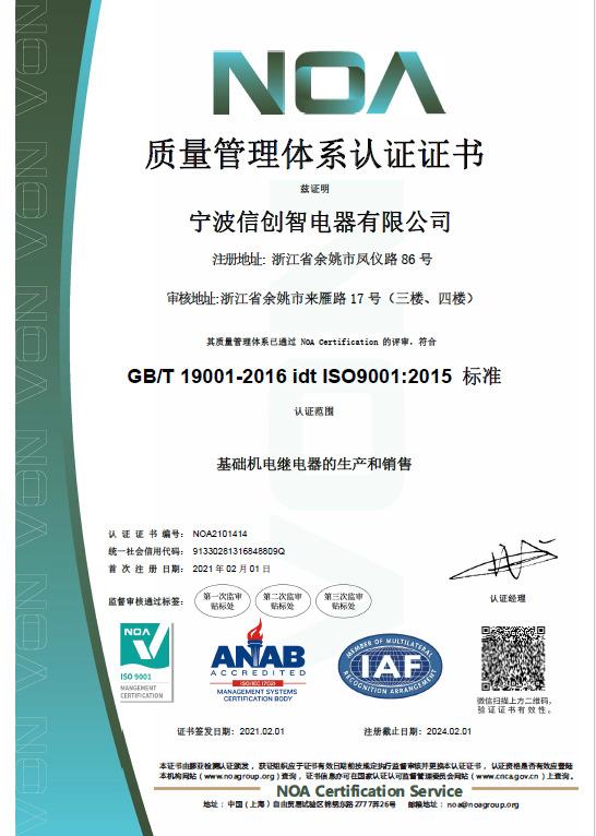 ISO9001 - Guangzhou Ouke Electronics Co., Ltd.