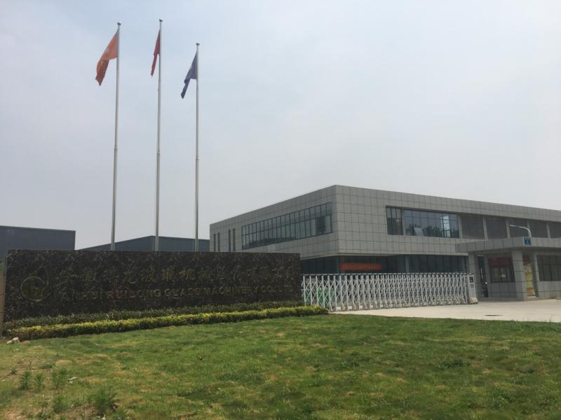 Verified China supplier - Anhui Ruilong Glass Machinery Co., Ltd.