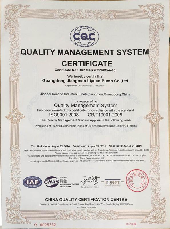 ISO9001 - Guangdong Jiangmen Liyuan Pump Co., Ltd.