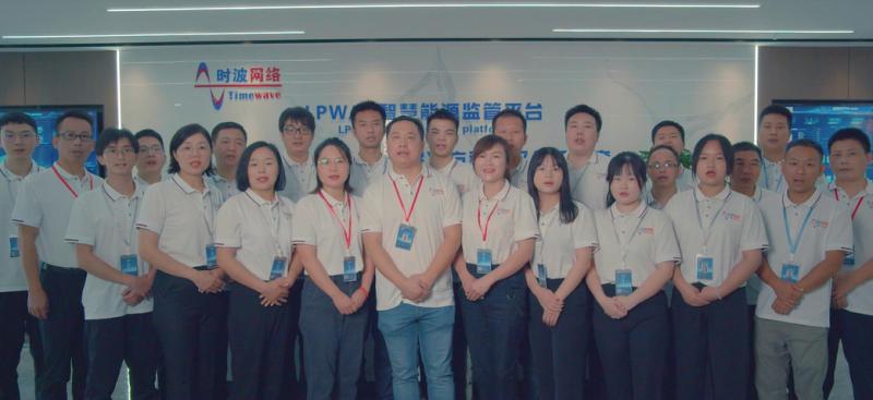 Проверенный китайский поставщик - Wuhan Time Wave Network Technology Co., Ltd.