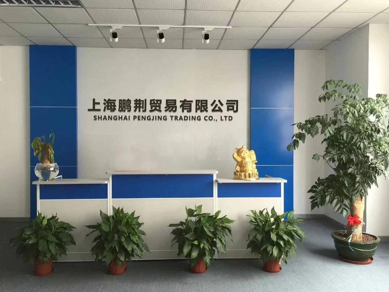 Verified China supplier - Shanghai Pengjing Trading Co., Ltd.