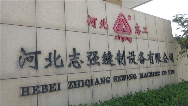 Verified China supplier - Hebei Zhiqiang Sewing Equipment Co., Ltd.