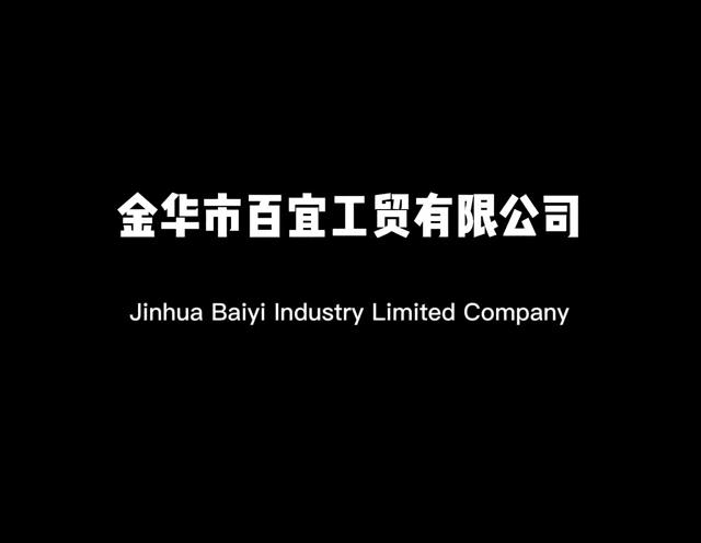 Verified China supplier - Jinhua Baiyi industry and Trade Co., Ltd