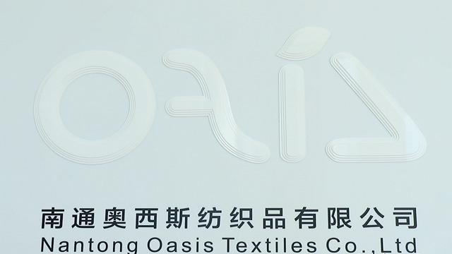 Proveedor verificado de China - Nantong Oasis Textiles Co., Ltd.