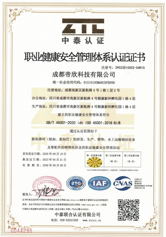 ISO45001:2018 - Chengdu Dixin Technology Co. , Ltd.