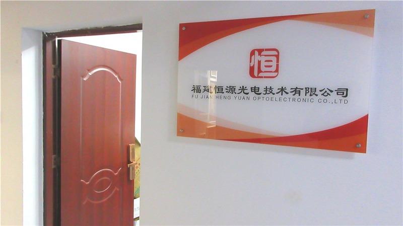 Verified China supplier - Fujian Hengyuan Optoelectronics Technology Co., Ltd.