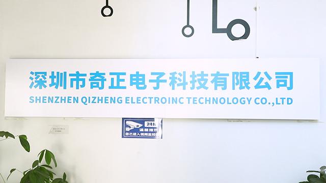 Verified China supplier - Shenzhen Qizheng Electronic Technology Co., Ltd.