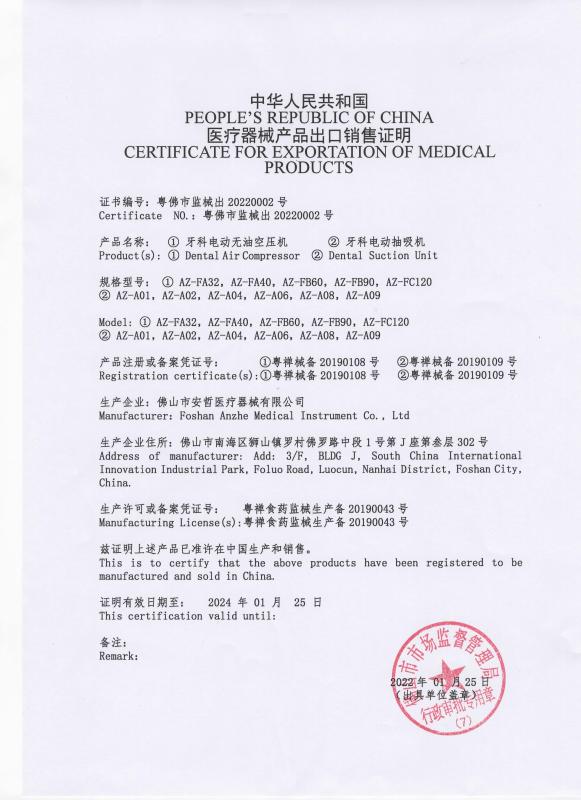 Certificate for exportation of medical products - Foshan Anzhe Medical Instrument Co., Ltd.