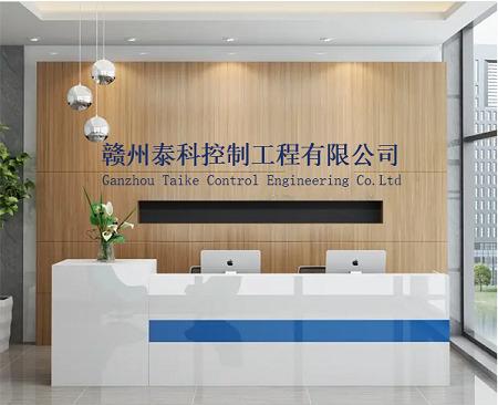 Verified China supplier - Ganzhou Taike Control Engineering Co., Ltd.