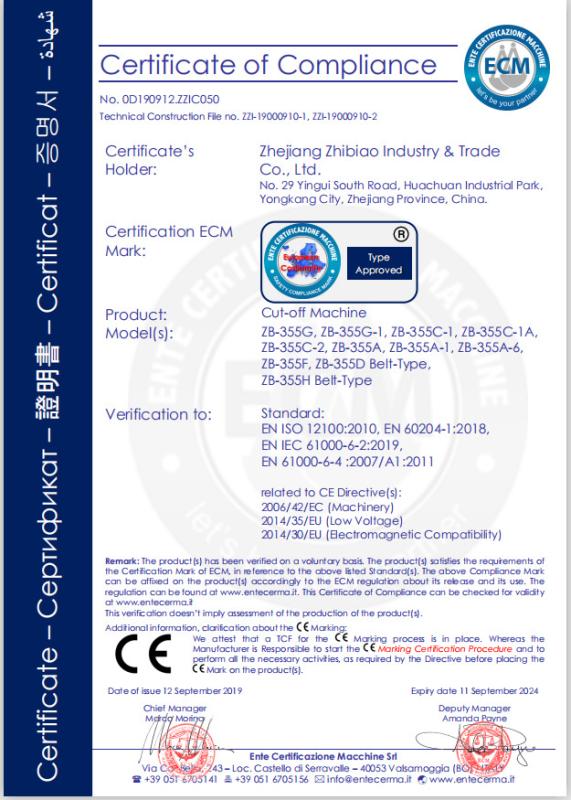 CE - Zhejiang Zhibiao Industry & Trade Co., Ltd.