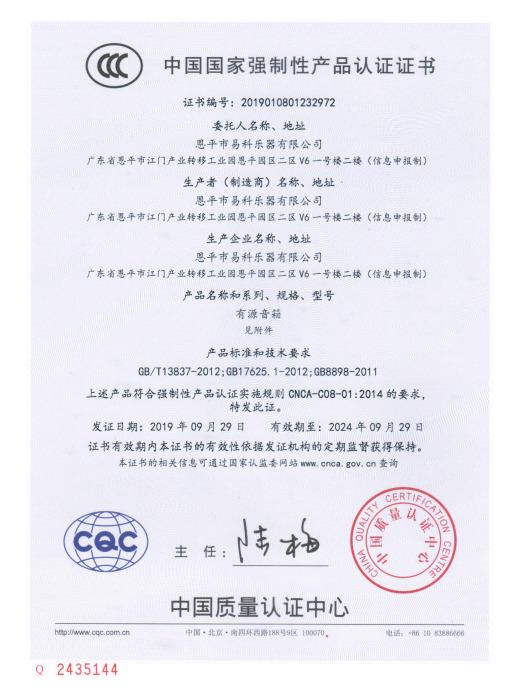 CCC - Enping Yike Musical Instruments Co., Ltd.