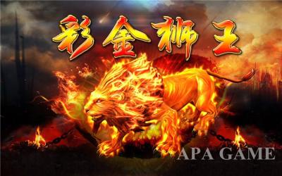 China King Of Lion Tiger Fish Games Fish Hunter Machine Code Box Available for sale