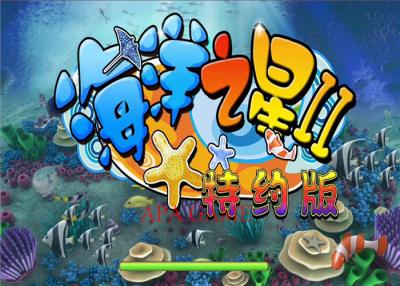 China Funny Ocean Star 2 Fish  Machine Game Room Fish Game Multi Types for sale