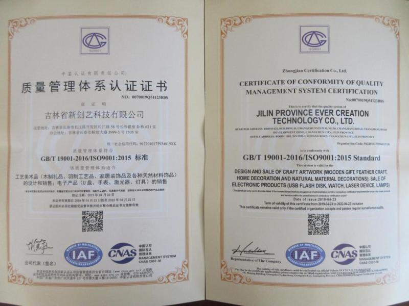 ISO9001 - Jilin Province Ever Creation Technology Co., Ltd.