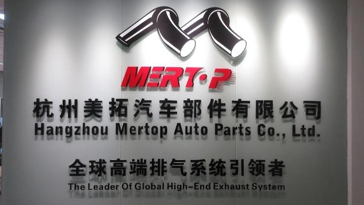 Verified China supplier - Hangzhou Mertop Auto Parts Co., Ltd.