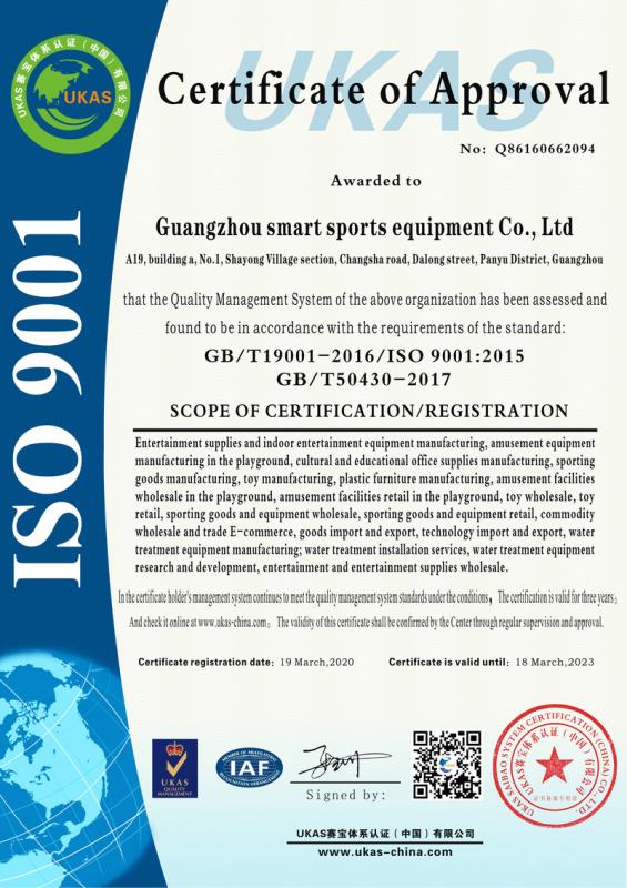 ISO9001 - Guangzhou Smart Sports Equipment Co., Ltd.