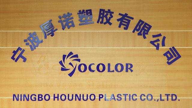 Verified China supplier - Ningbo Hounuo Plastic Co., Ltd.