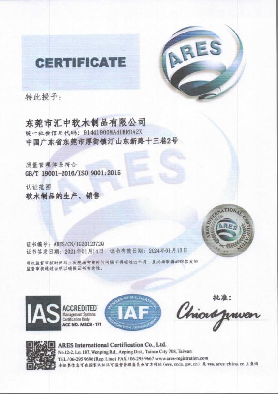 ISO9001 - Dongguan Huichung Cork Products Co., Ltd.