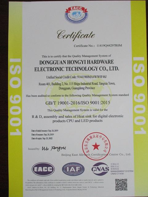 ISO9001 - Dongguan Hongyi Hardware Electronic Technology Co., Ltd.