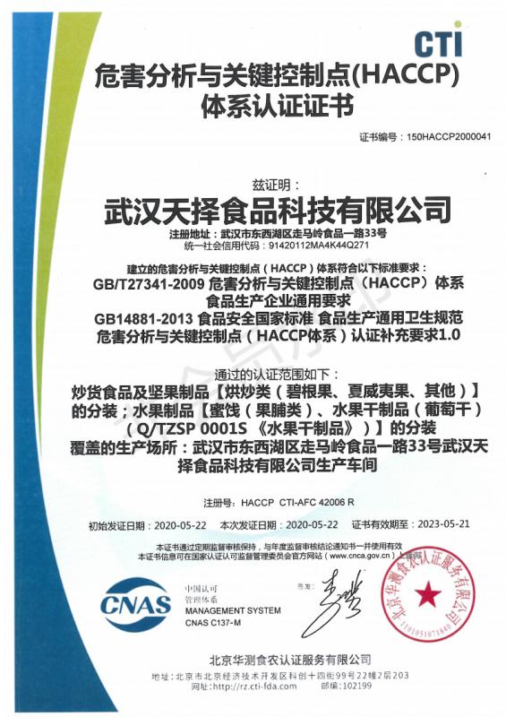 HACCP - Wuhan Holly Foods Company Limited