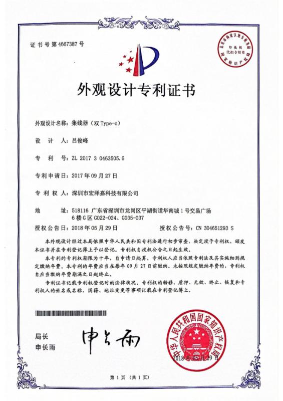 Proveedor verificado de China - Dongguan Hongxinda Electronic Technology Co., Ltd.