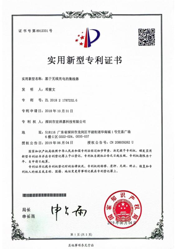 Proveedor verificado de China - Dongguan Hongxinda Electronic Technology Co., Ltd.