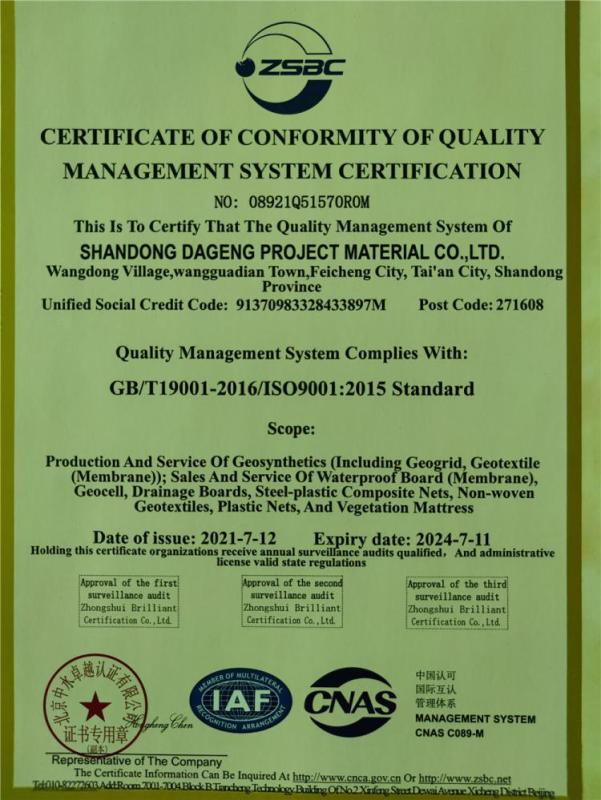 ISO9001 - Shandong Dageng Project Material Co., Ltd.