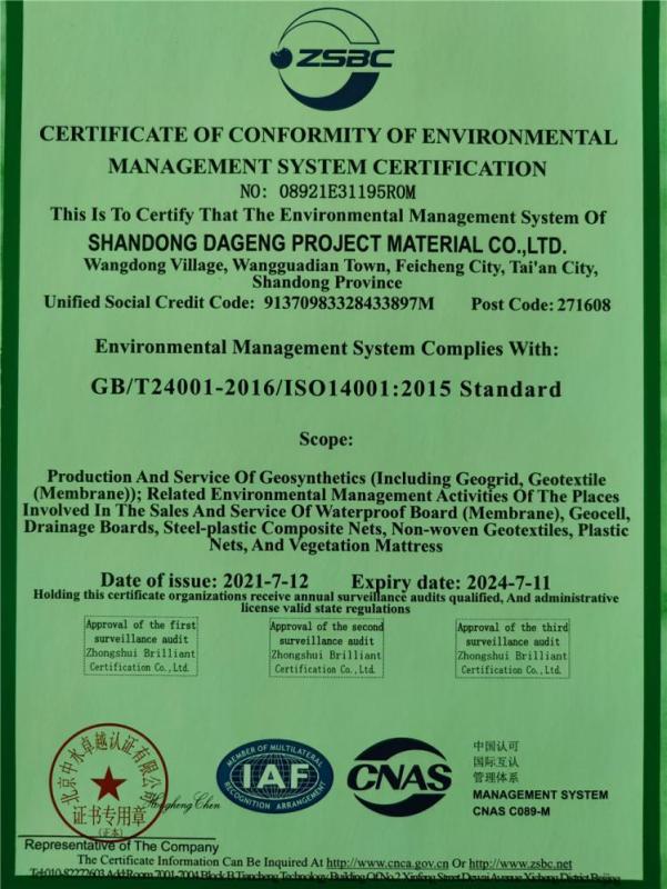 ISO14001 - Shandong Dageng Project Material Co., Ltd.