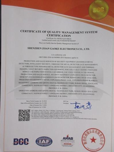 ISO9001 - Shenzhen Zhongangaoke Electronic Co., Ltd