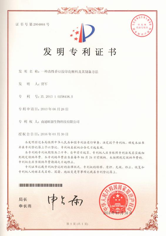 Fornecedor verificado da China - Suzhou Synerguar Hydrocolloid Technologies Co.ltd.