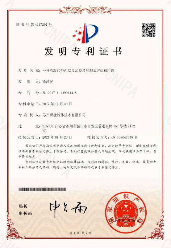 Fornecedor verificado da China - Suzhou Synerguar Hydrocolloid Technologies Co.ltd.