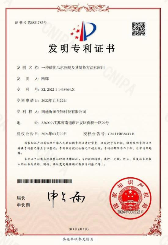 Fornecedor verificado da China - Suzhou Synerguar Hydrocolloid Technologies Co.ltd.