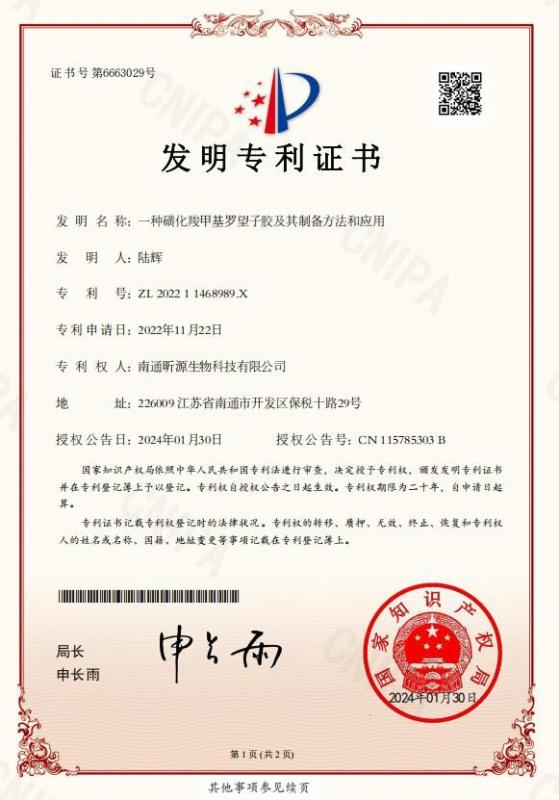 Fornecedor verificado da China - Suzhou Synerguar Hydrocolloid Technologies Co.ltd.