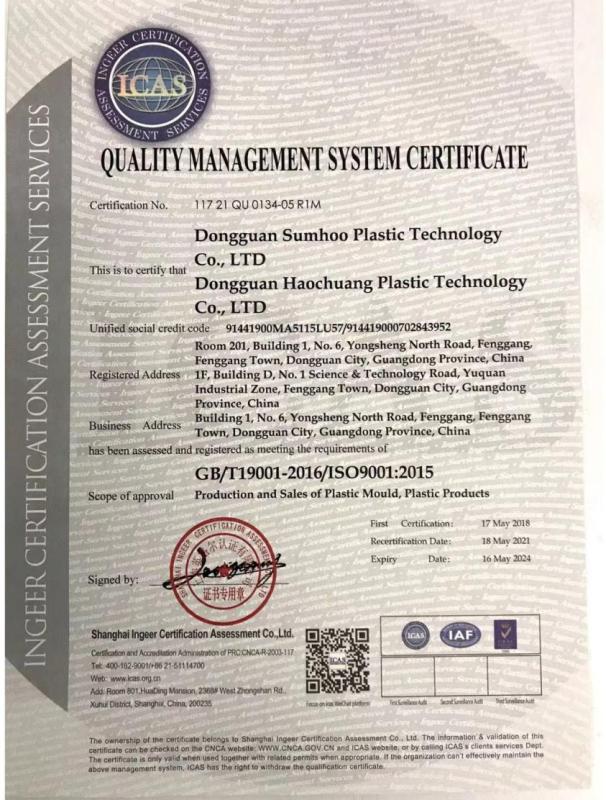 ISO9001 - Dongguan Haochuang Plastic Technology Co., Ltd.