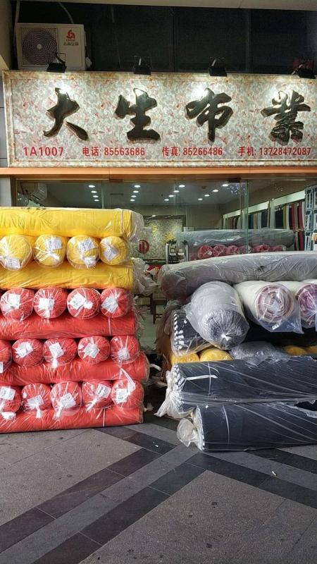 Verified China supplier - Dongguan Dasheng Cloth Industry Co., Ltd.