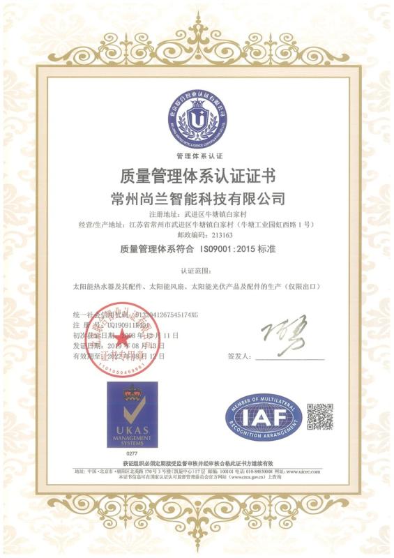 ISO9001 - Changzhou 1st Sunflower Intelligence Technology Co., Ltd.