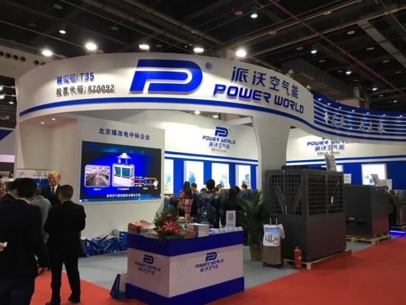 Fournisseur chinois vérifié - Shenzhen Power World New Energy Technology Co., Ltd.