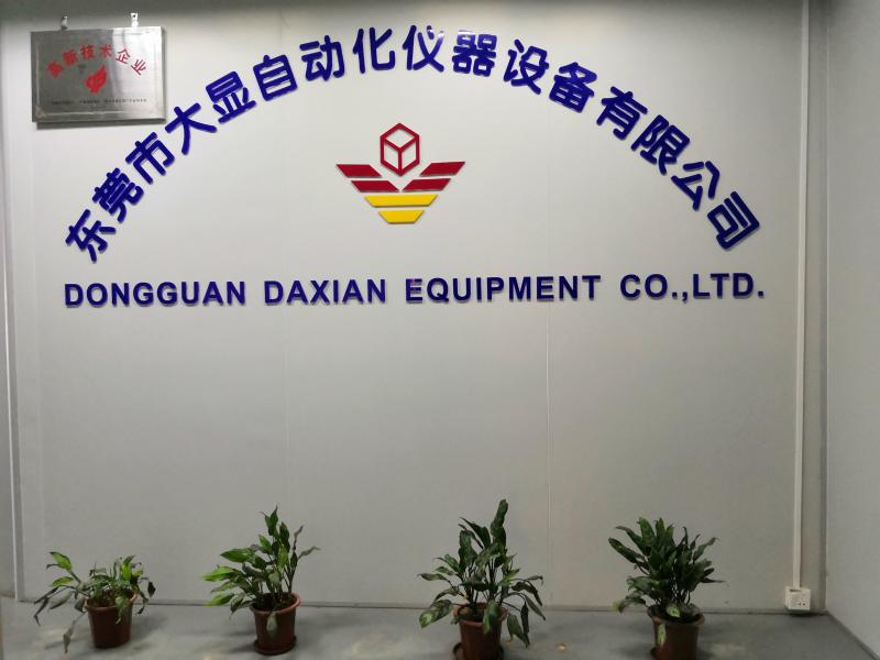 Fornitore cinese verificato - DONGGUAN DAXIAN INSTRUMENT EQUIPMENT CO.,LTD