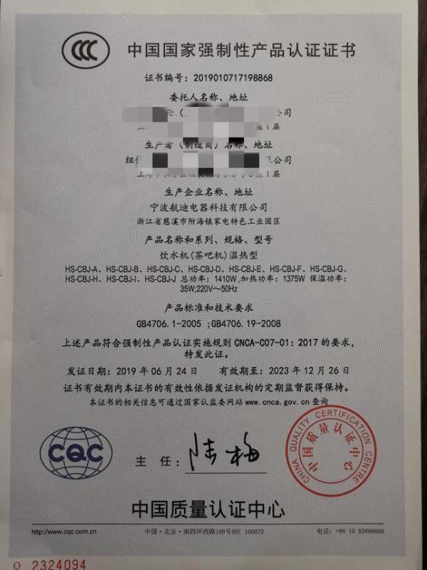 CCC - Ningbo Hangdi Electric Technology Co., Ltd.